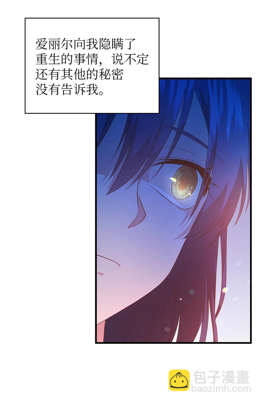 《魔女无法悠闲生活》20 谜团 第35页