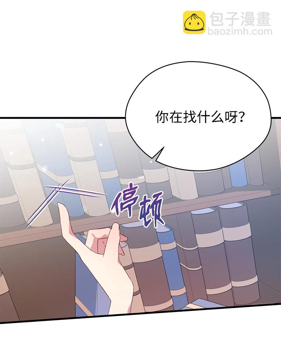 《魔女无法悠闲生活》20 谜团 第36页