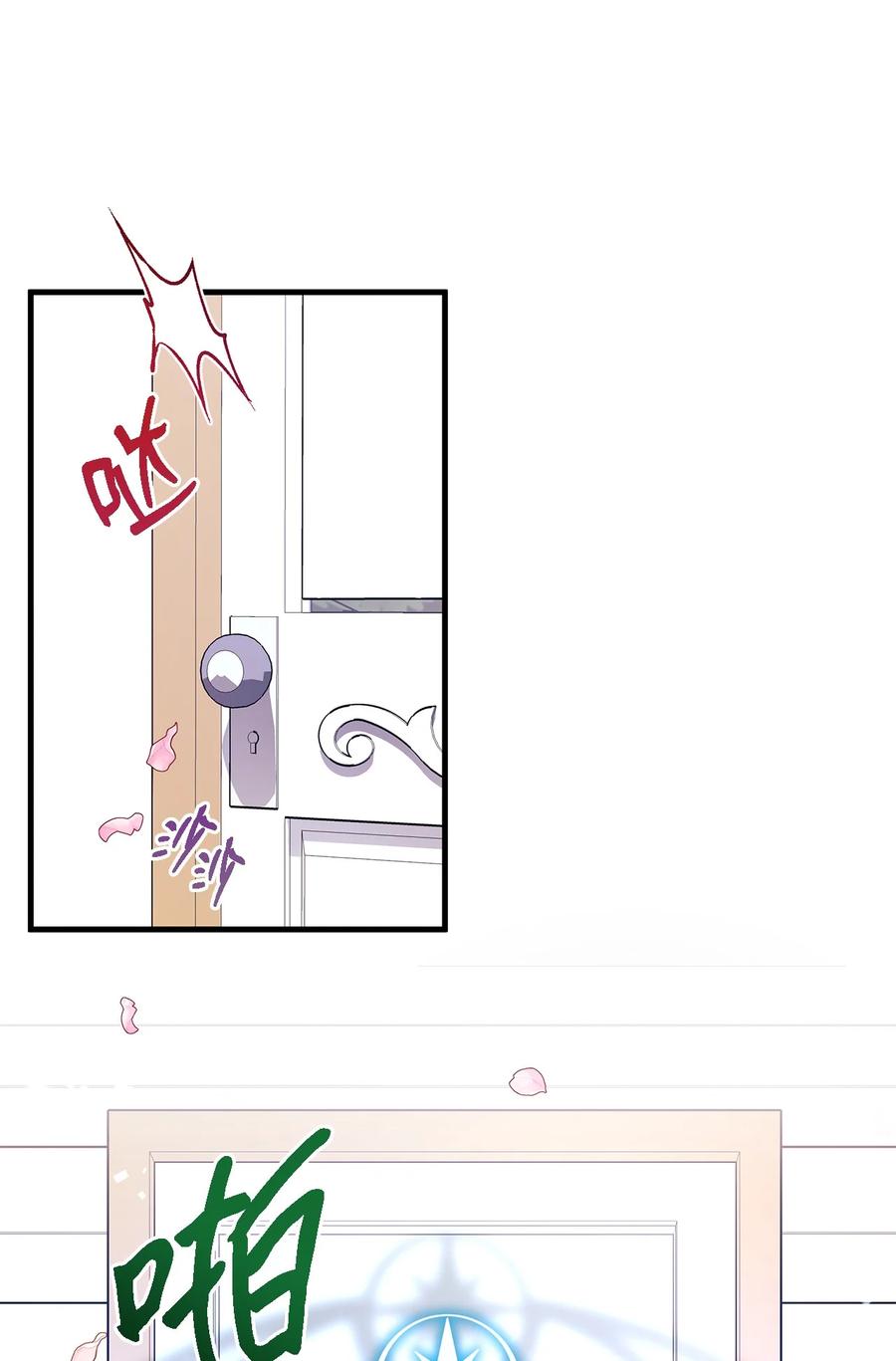 《魔女无法悠闲生活》20 谜团 第42页