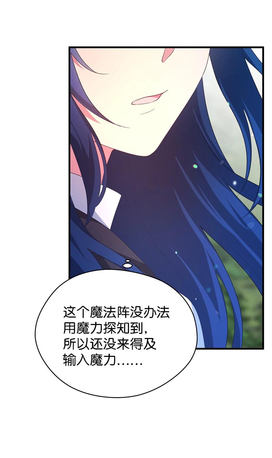《魔女无法悠闲生活》20 谜团 第48页