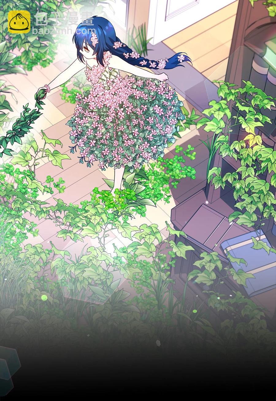 《魔女无法悠闲生活》20 谜团 第6页