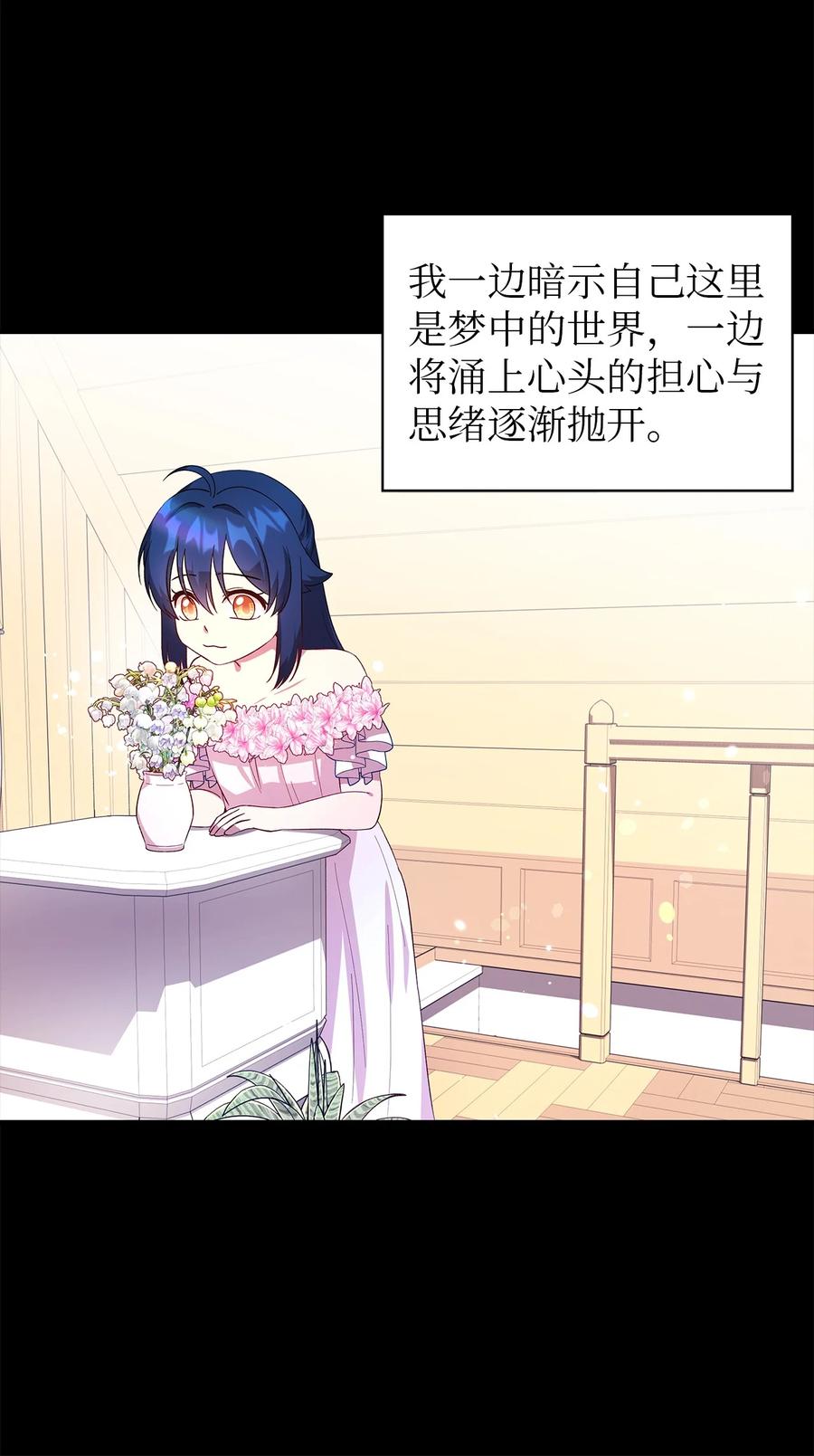 《魔女无法悠闲生活》20 谜团 第8页
