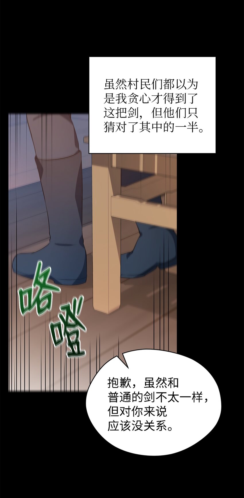 《魔女无法悠闲生活》23 学会放下 第11页