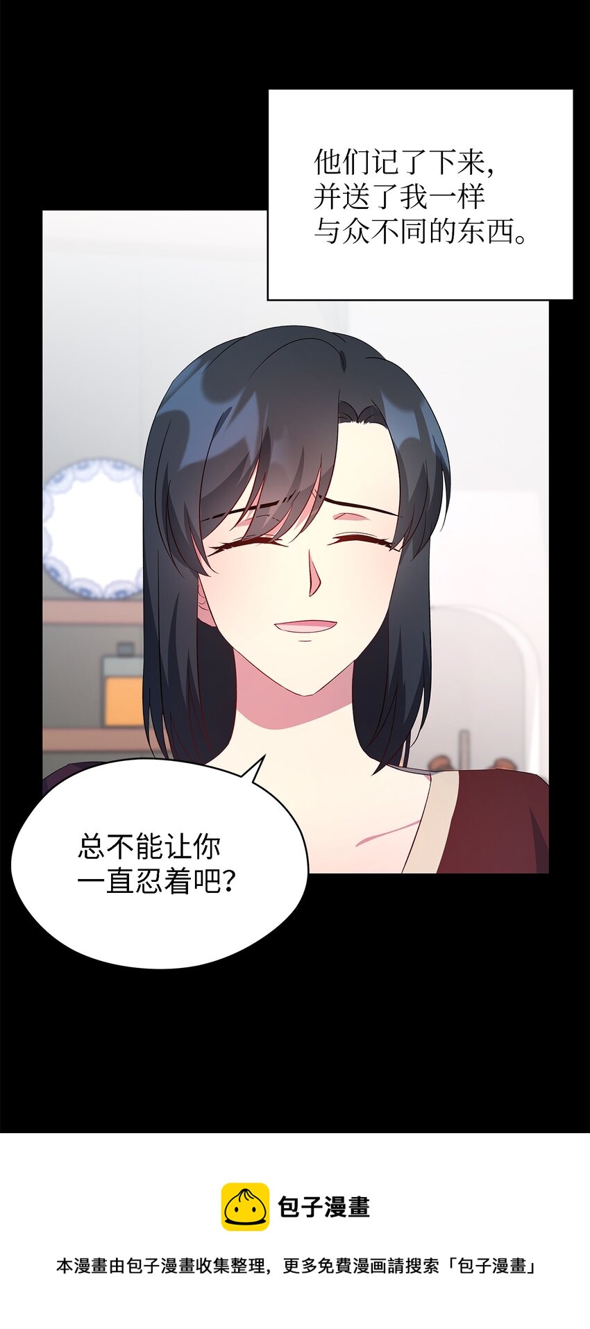 《魔女无法悠闲生活》23 学会放下 第13页