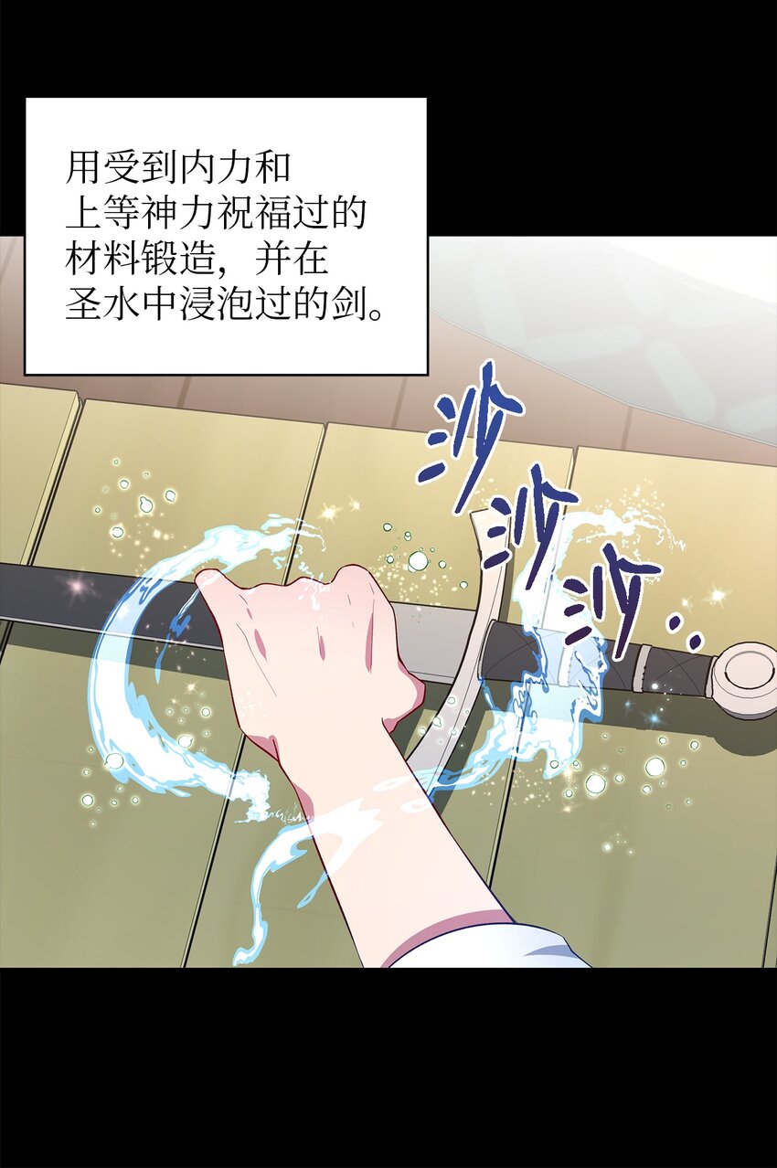 《魔女无法悠闲生活》23 学会放下 第15页