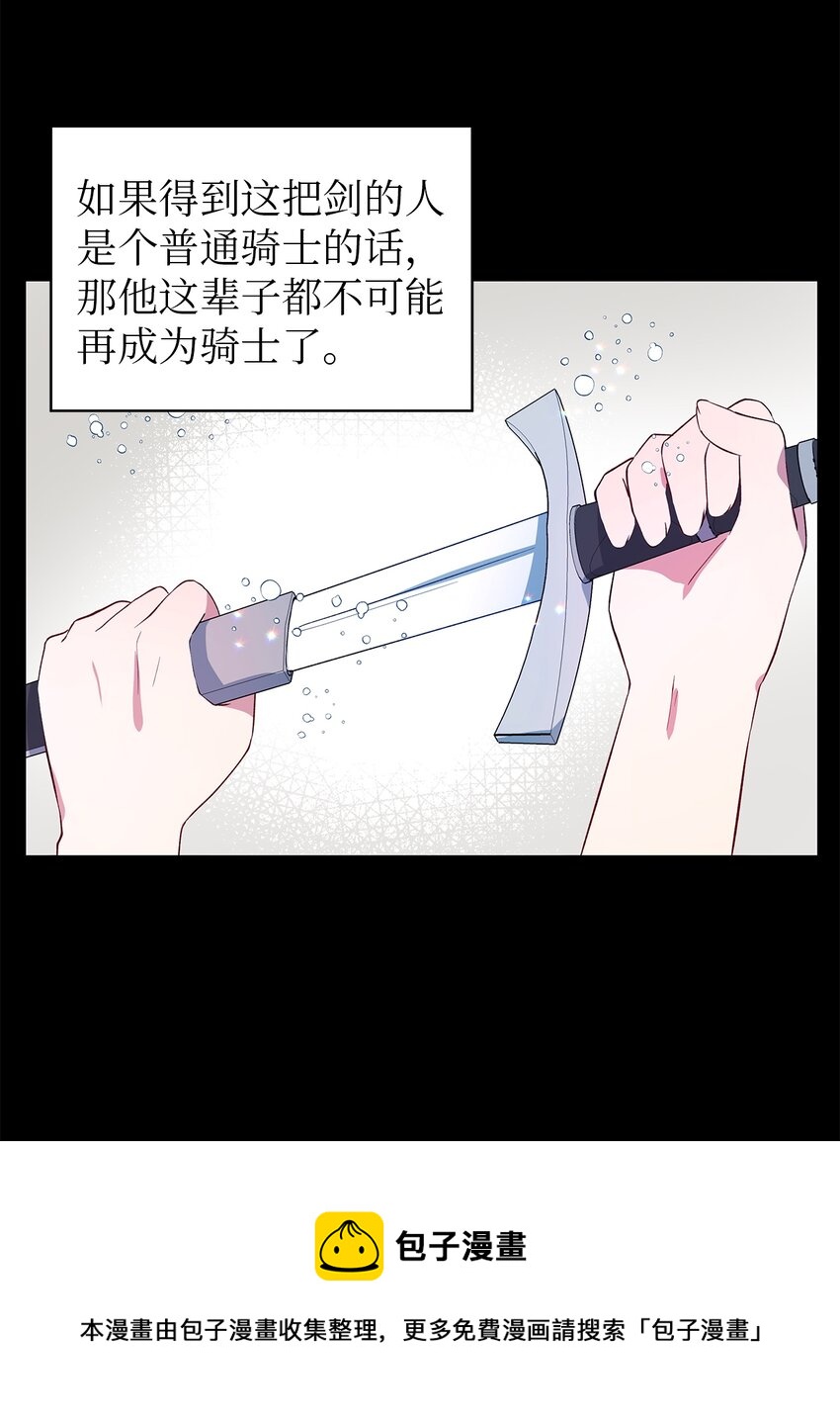 《魔女无法悠闲生活》23 学会放下 第17页