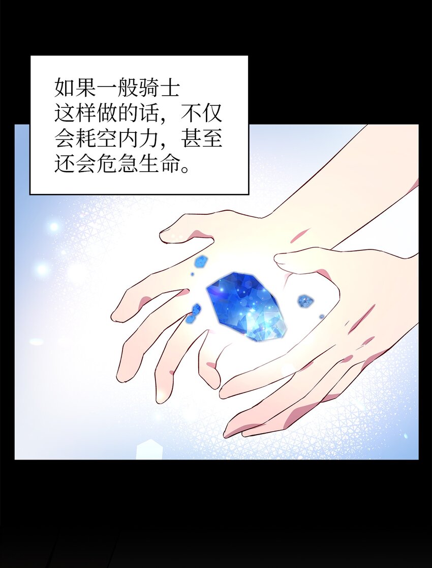 《魔女无法悠闲生活》23 学会放下 第20页