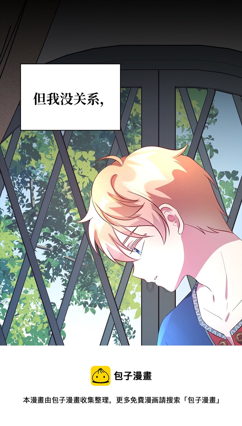 《魔女无法悠闲生活》23 学会放下 第21页