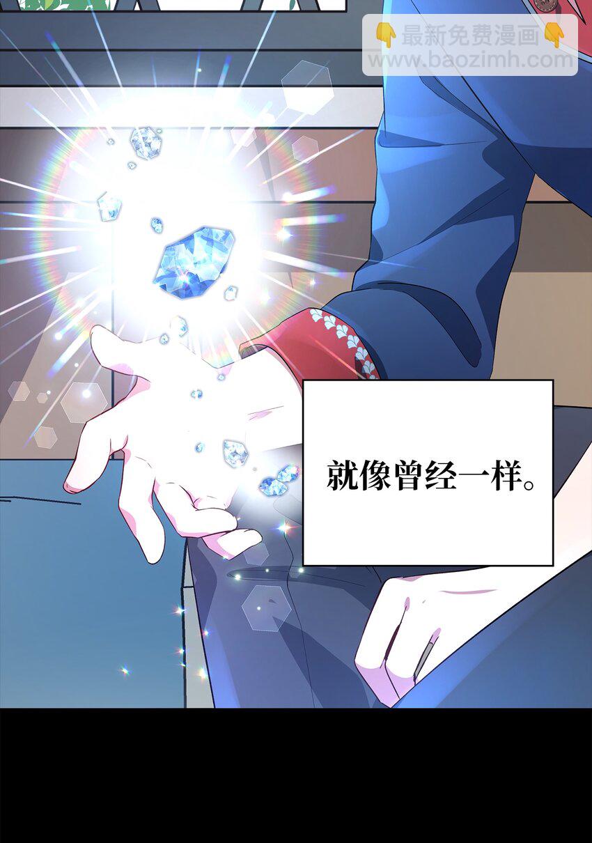 《魔女无法悠闲生活》23 学会放下 第22页