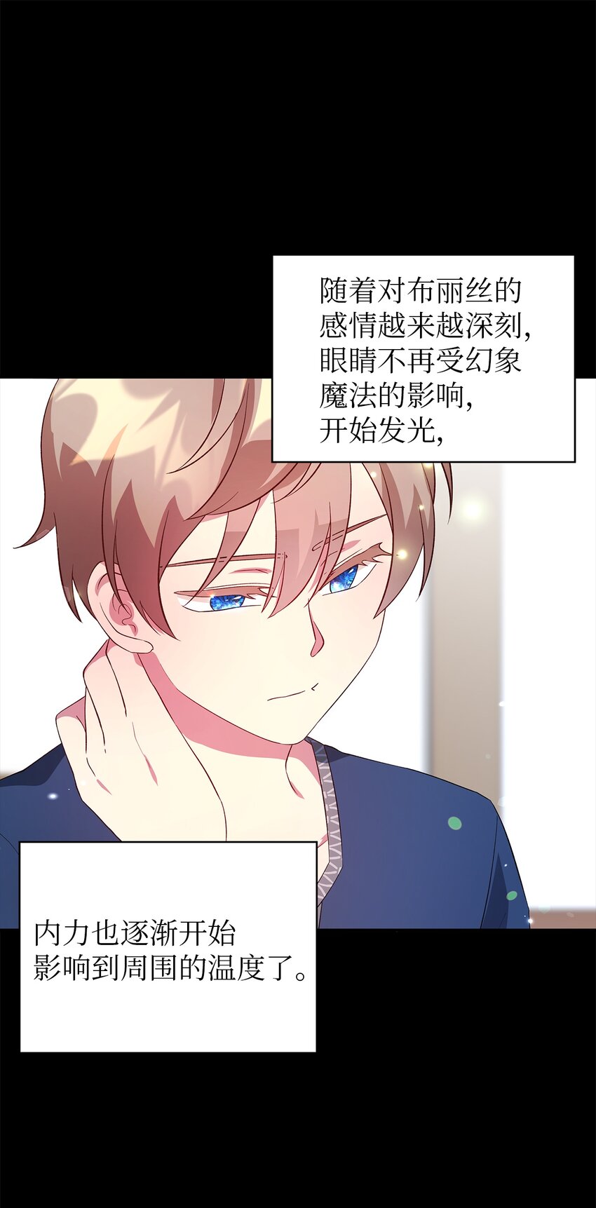 《魔女无法悠闲生活》23 学会放下 第24页