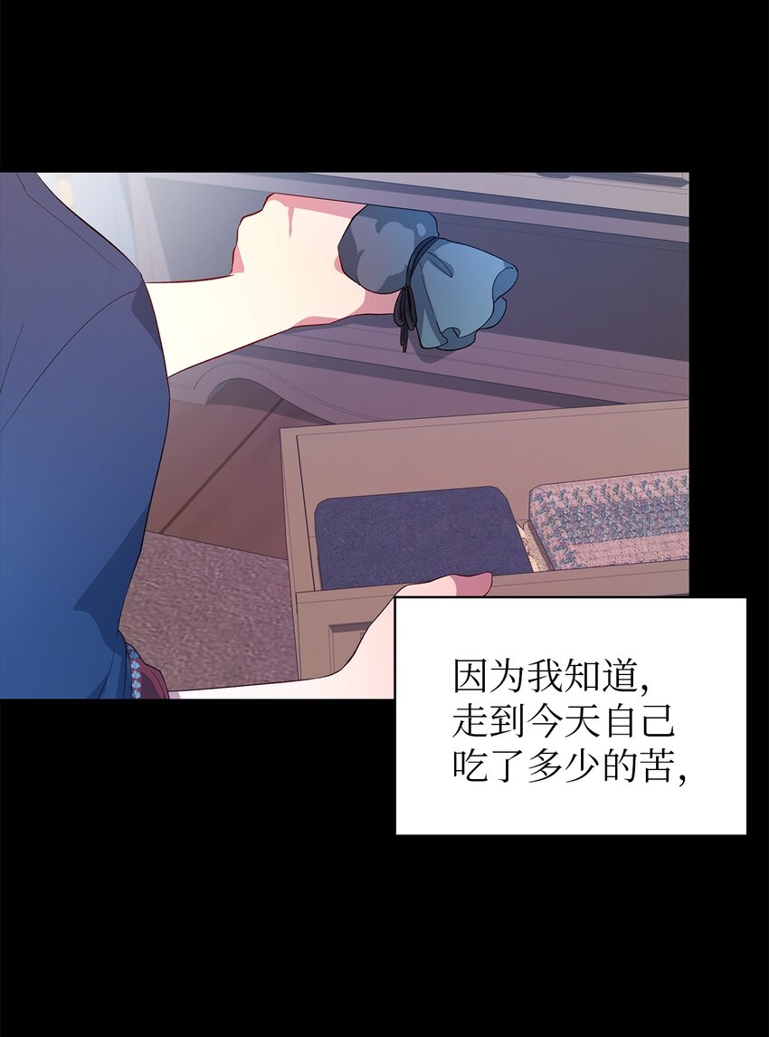 《魔女无法悠闲生活》23 学会放下 第26页
