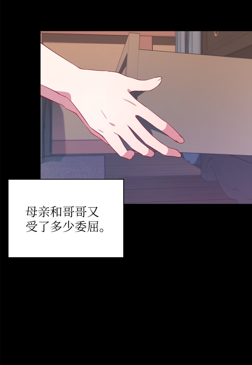 《魔女无法悠闲生活》23 学会放下 第27页