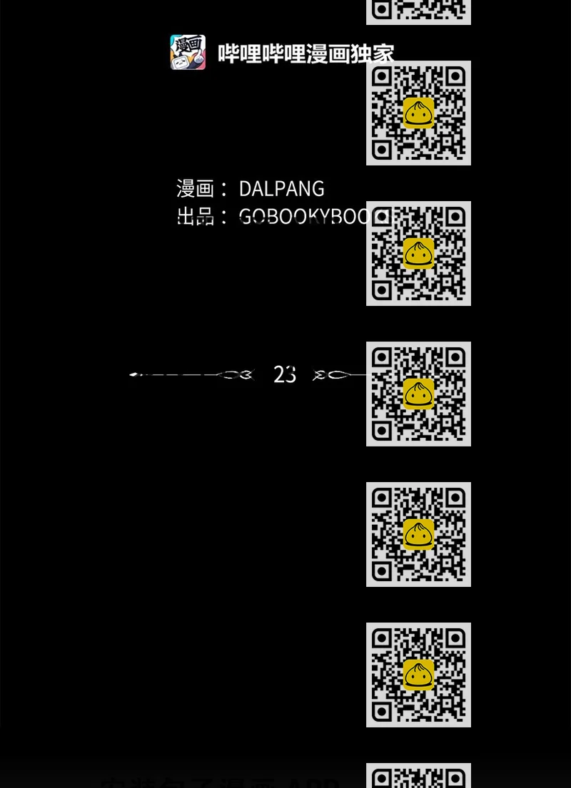 《魔女无法悠闲生活》23 学会放下 第2页