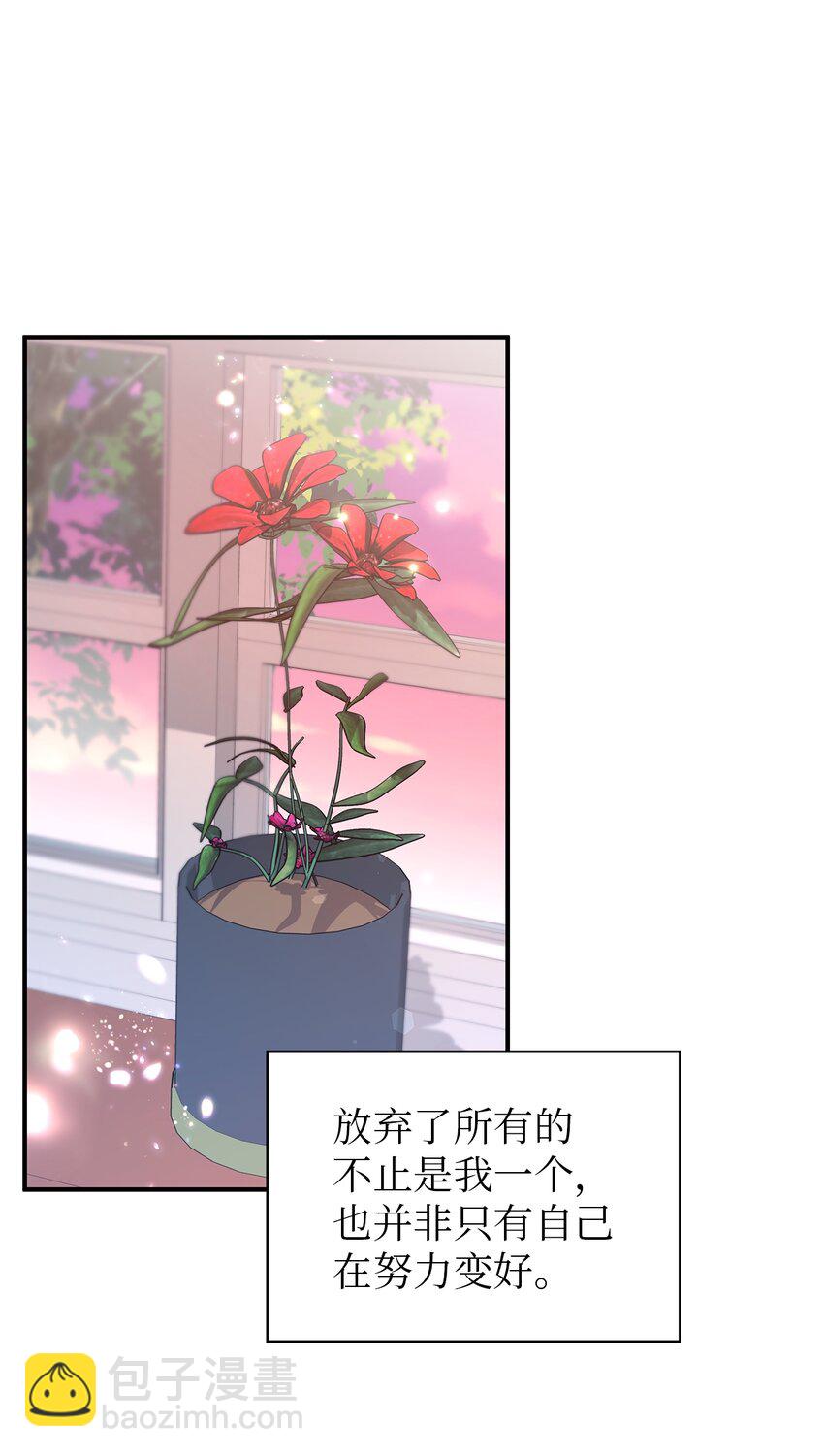 《魔女无法悠闲生活》23 学会放下 第31页