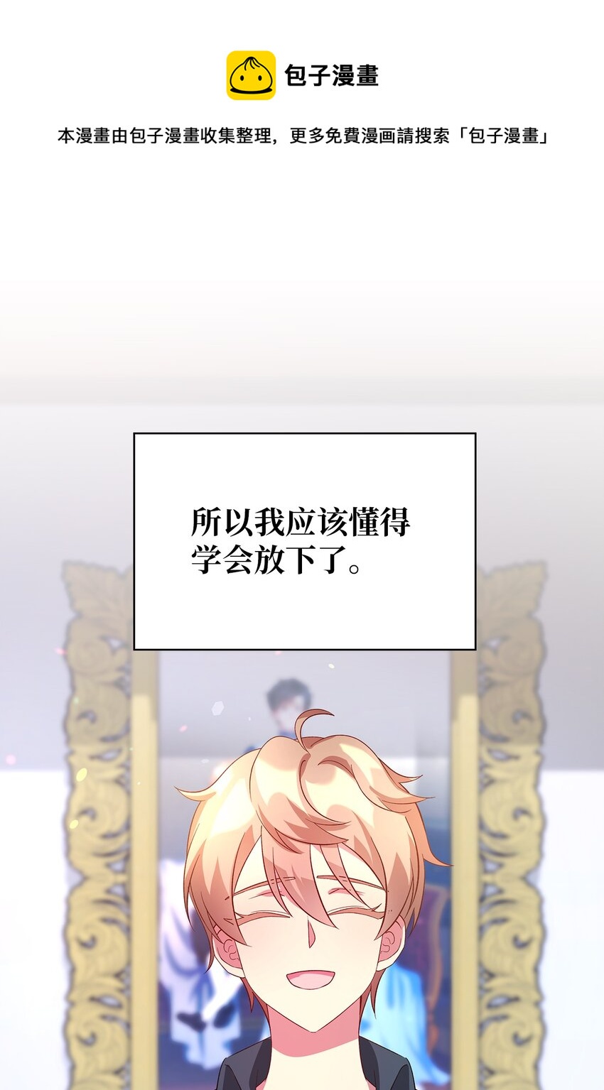 《魔女无法悠闲生活》23 学会放下 第33页