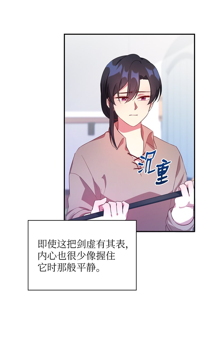 《魔女无法悠闲生活》23 学会放下 第36页
