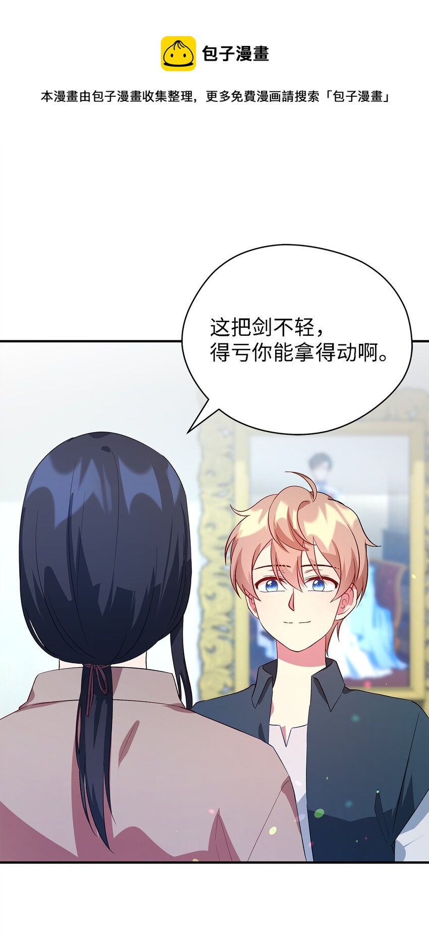 《魔女无法悠闲生活》23 学会放下 第37页