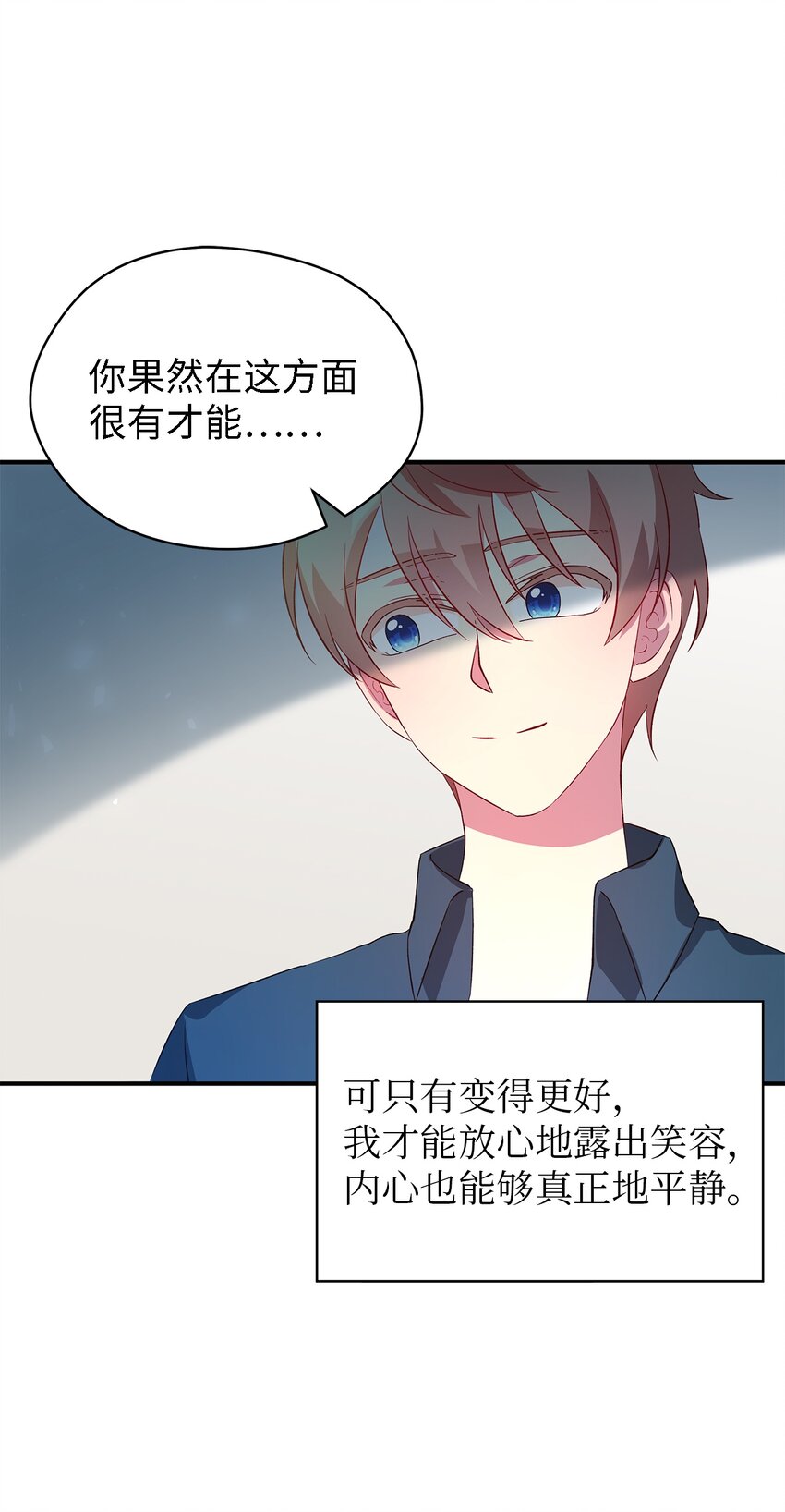 《魔女无法悠闲生活》23 学会放下 第38页