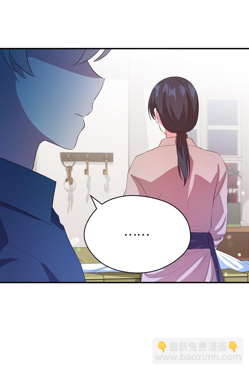 《魔女无法悠闲生活》23 学会放下 第40页