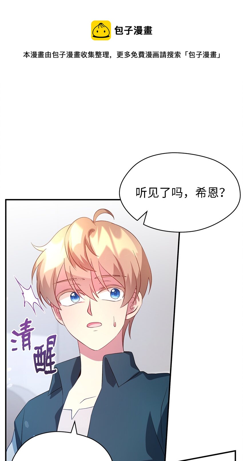 《魔女无法悠闲生活》23 学会放下 第41页