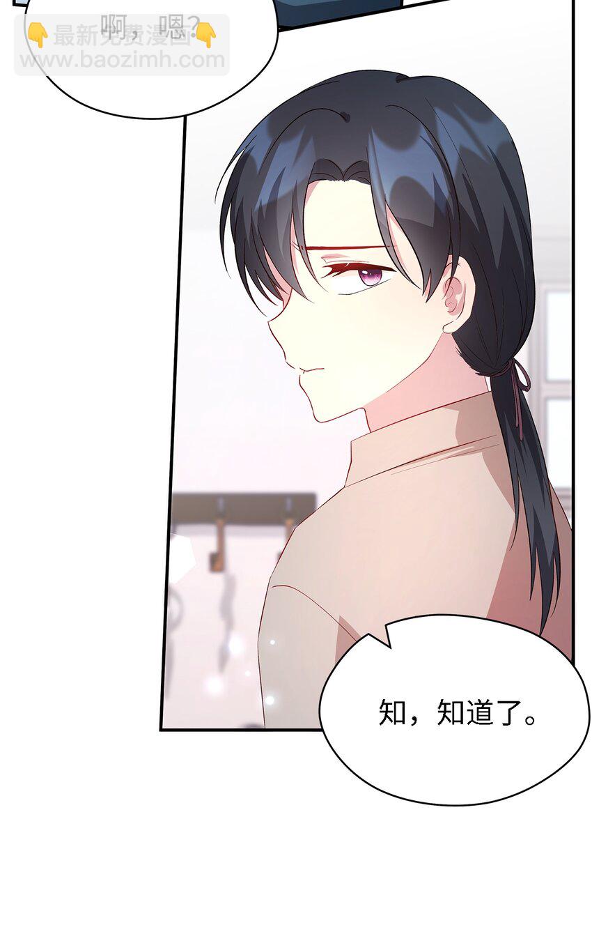 《魔女无法悠闲生活》23 学会放下 第42页