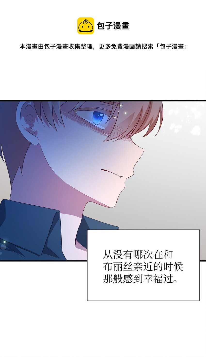 《魔女无法悠闲生活》23 学会放下 第45页