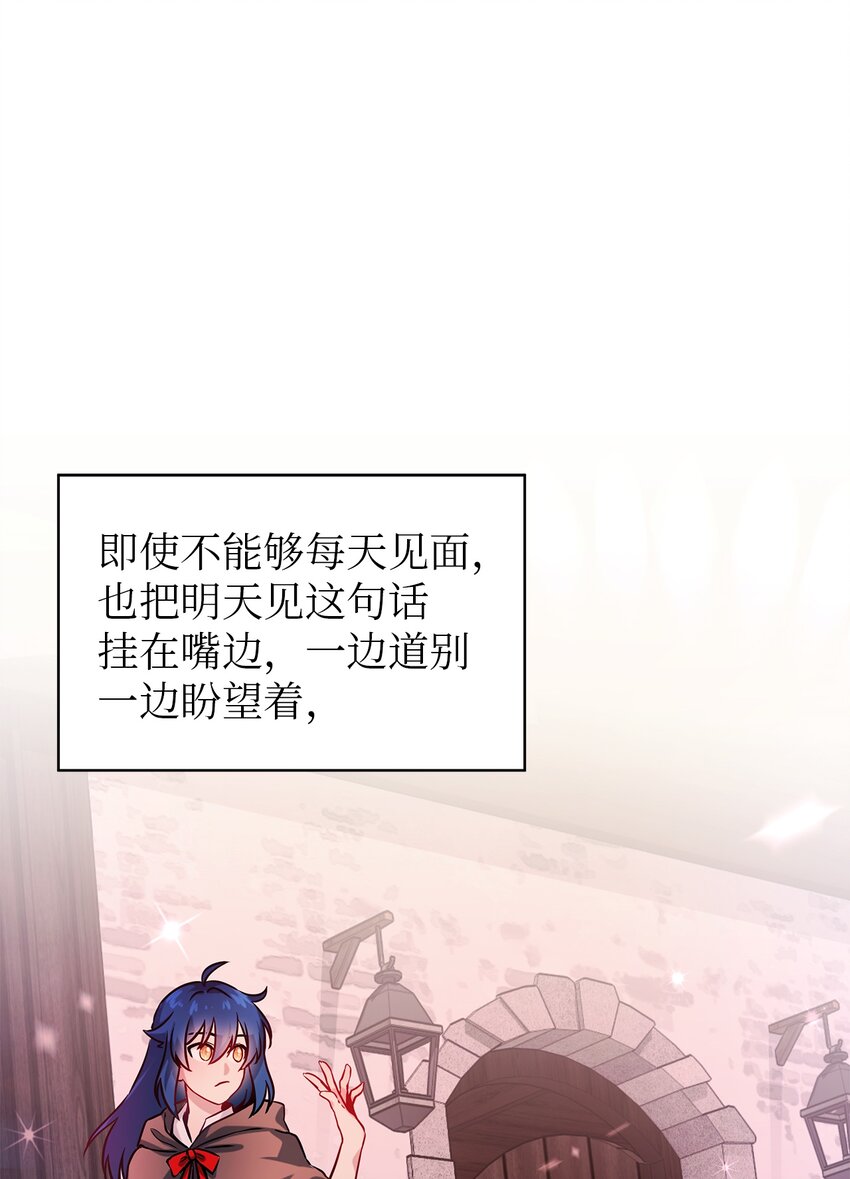《魔女无法悠闲生活》23 学会放下 第46页