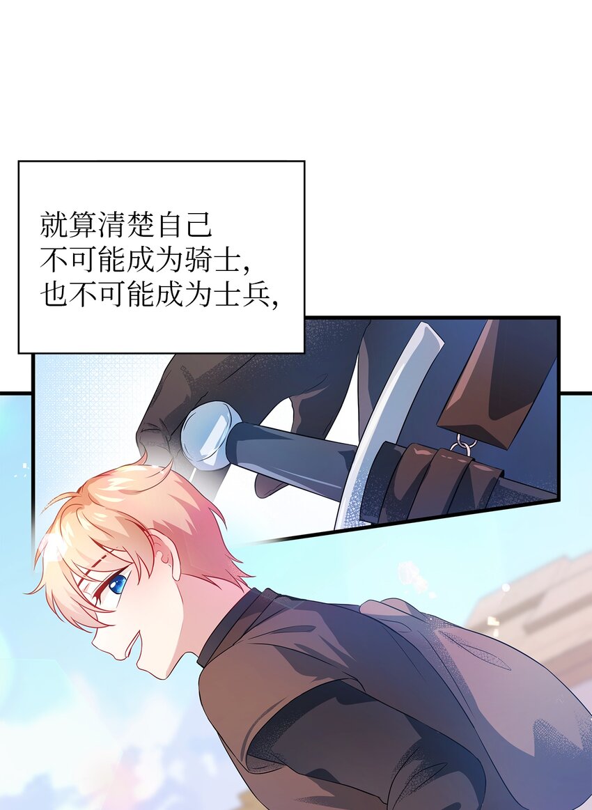 《魔女无法悠闲生活》23 学会放下 第48页