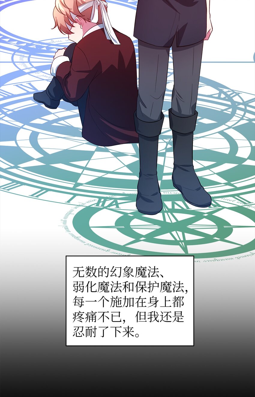 《魔女无法悠闲生活》23 学会放下 第4页