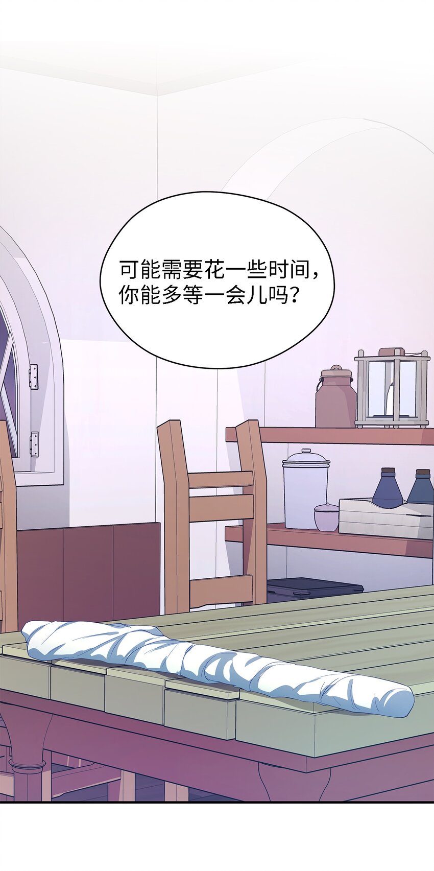 《魔女无法悠闲生活》23 学会放下 第50页