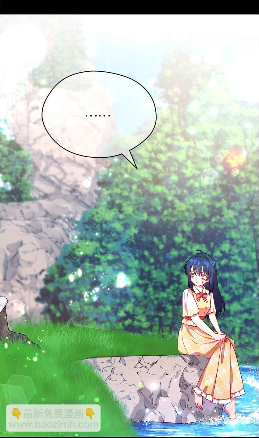 《魔女无法悠闲生活》26 梦中的嘱咐 第10页