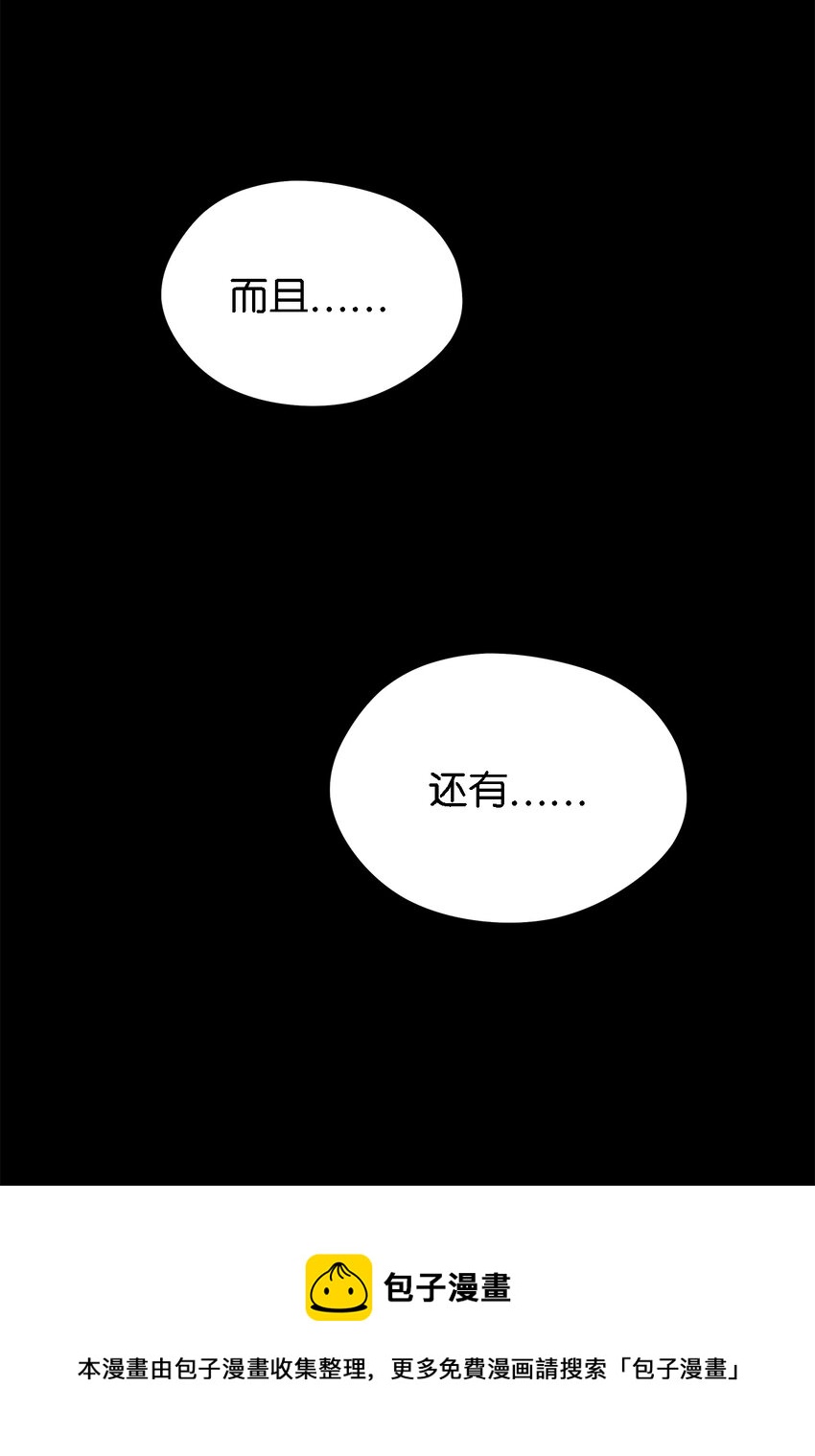 《魔女无法悠闲生活》26 梦中的嘱咐 第13页
