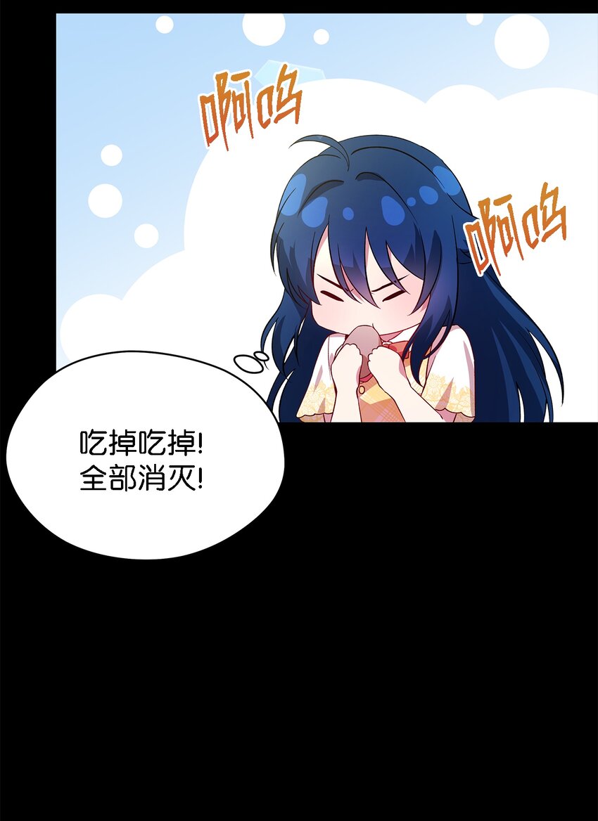 《魔女无法悠闲生活》26 梦中的嘱咐 第19页
