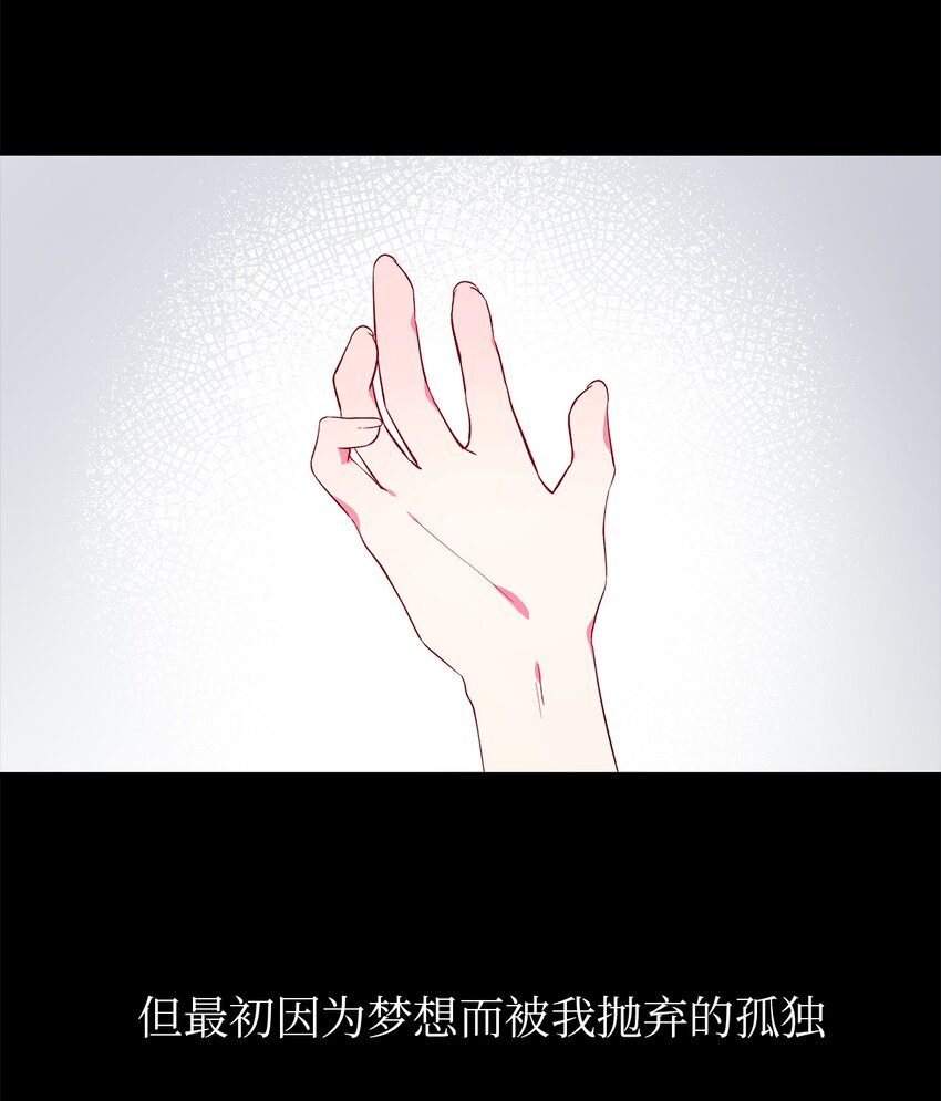 《魔女无法悠闲生活》26 梦中的嘱咐 第22页