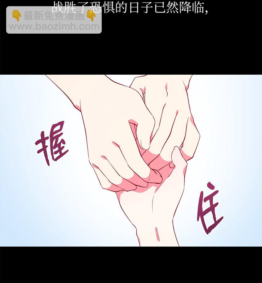《魔女无法悠闲生活》26 梦中的嘱咐 第23页