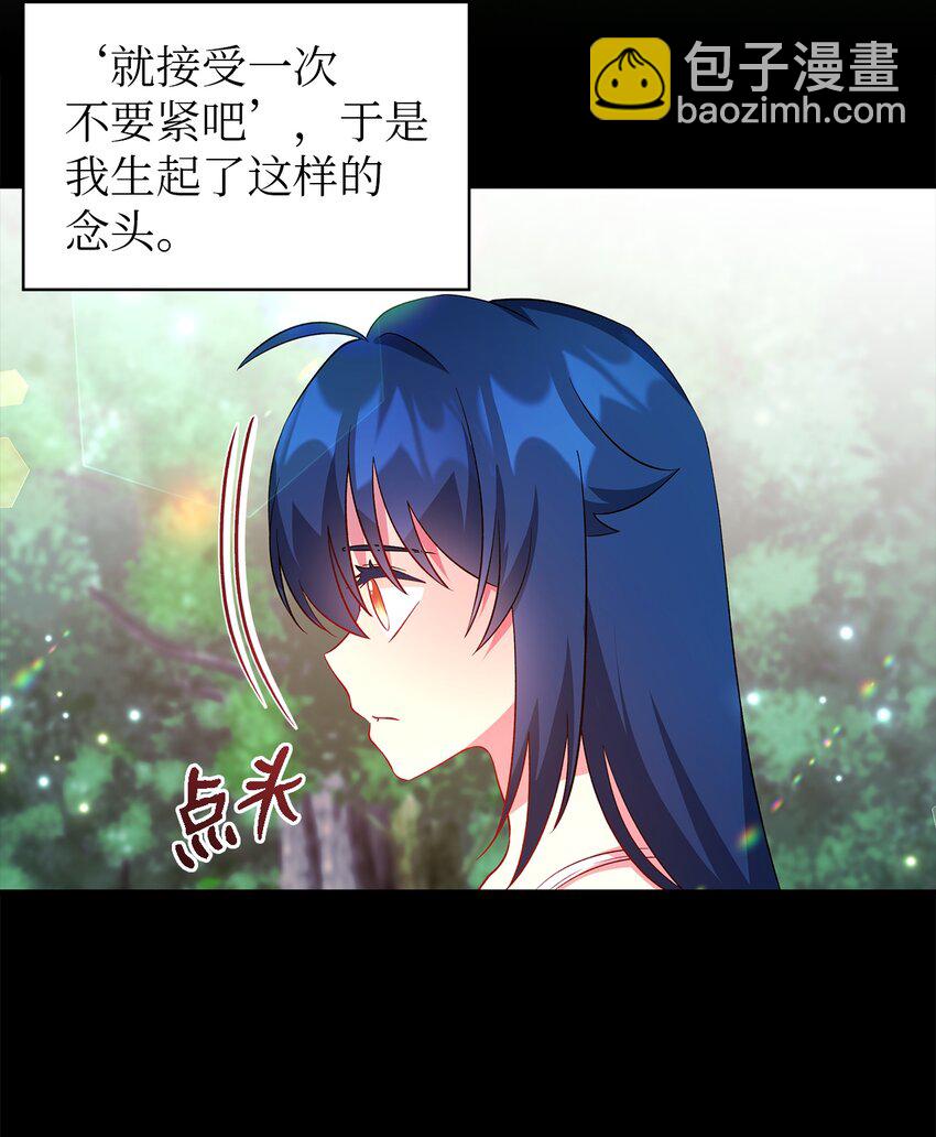 《魔女无法悠闲生活》26 梦中的嘱咐 第26页