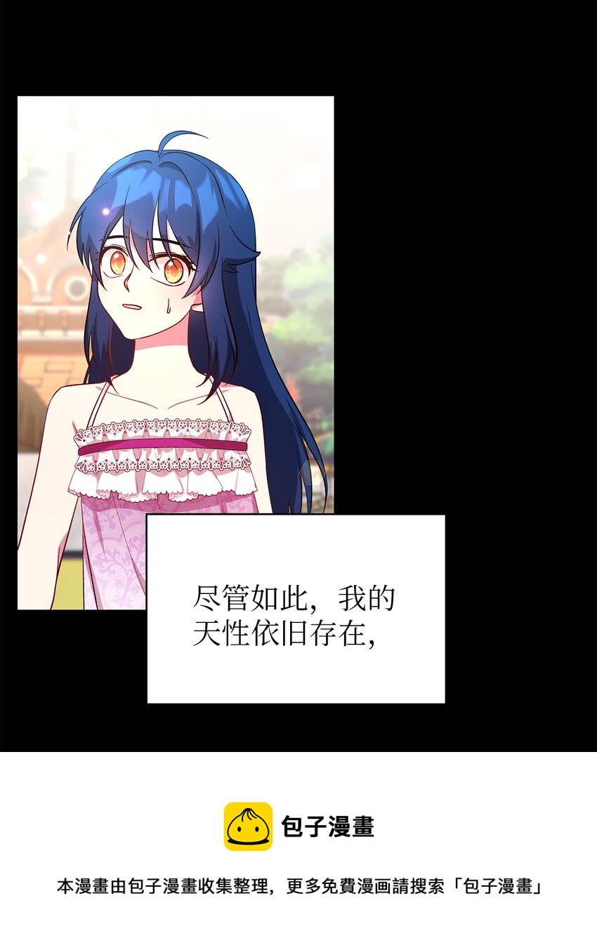 《魔女无法悠闲生活》26 梦中的嘱咐 第29页