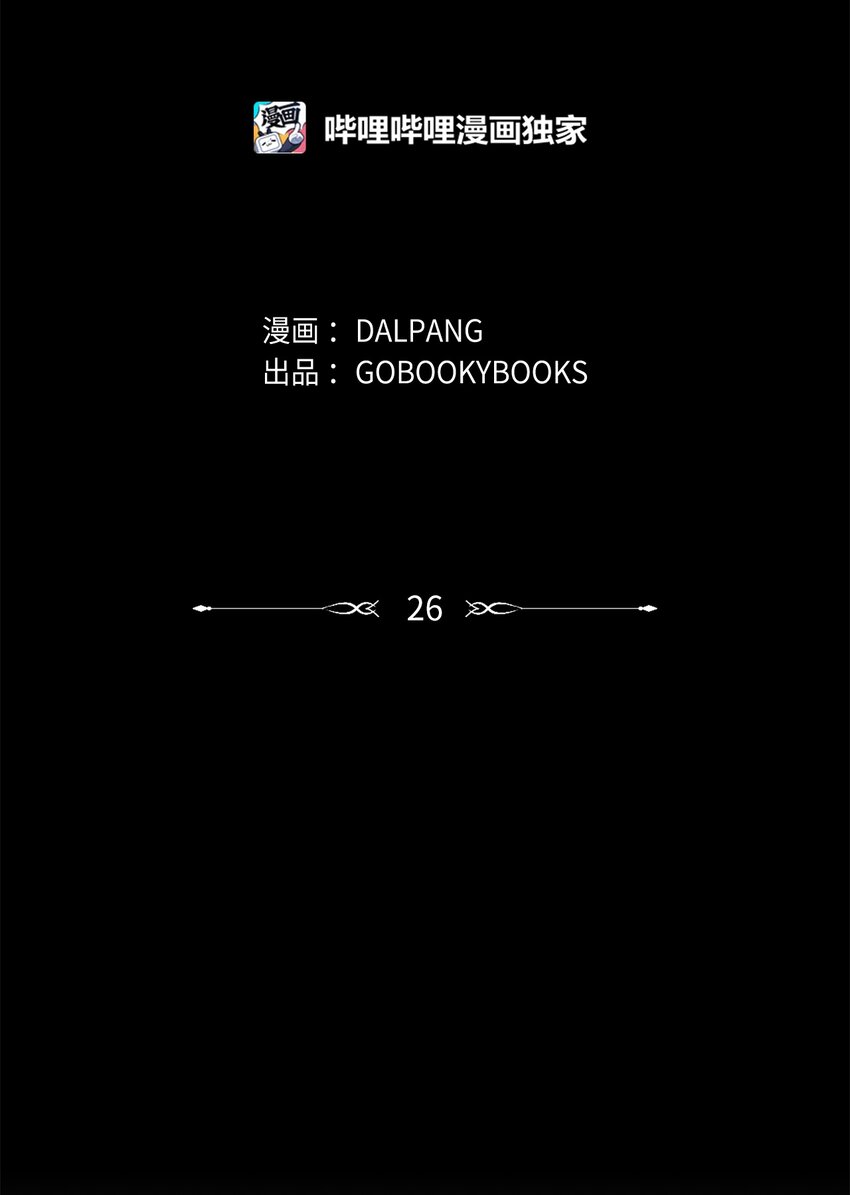 《魔女无法悠闲生活》26 梦中的嘱咐 第2页