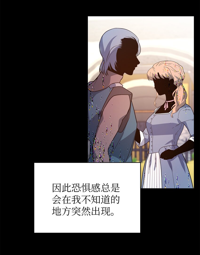 《魔女无法悠闲生活》26 梦中的嘱咐 第30页