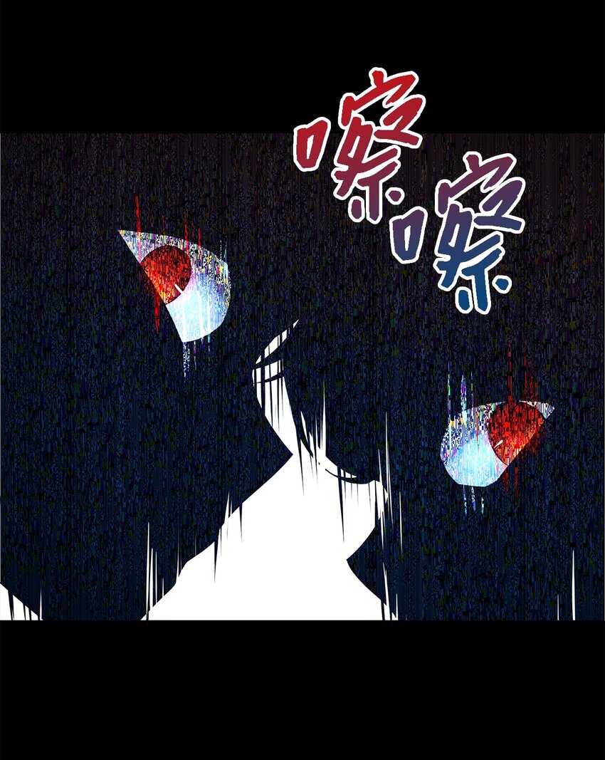 《魔女无法悠闲生活》26 梦中的嘱咐 第31页