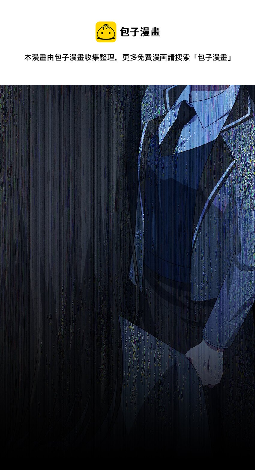 《魔女无法悠闲生活》26 梦中的嘱咐 第33页