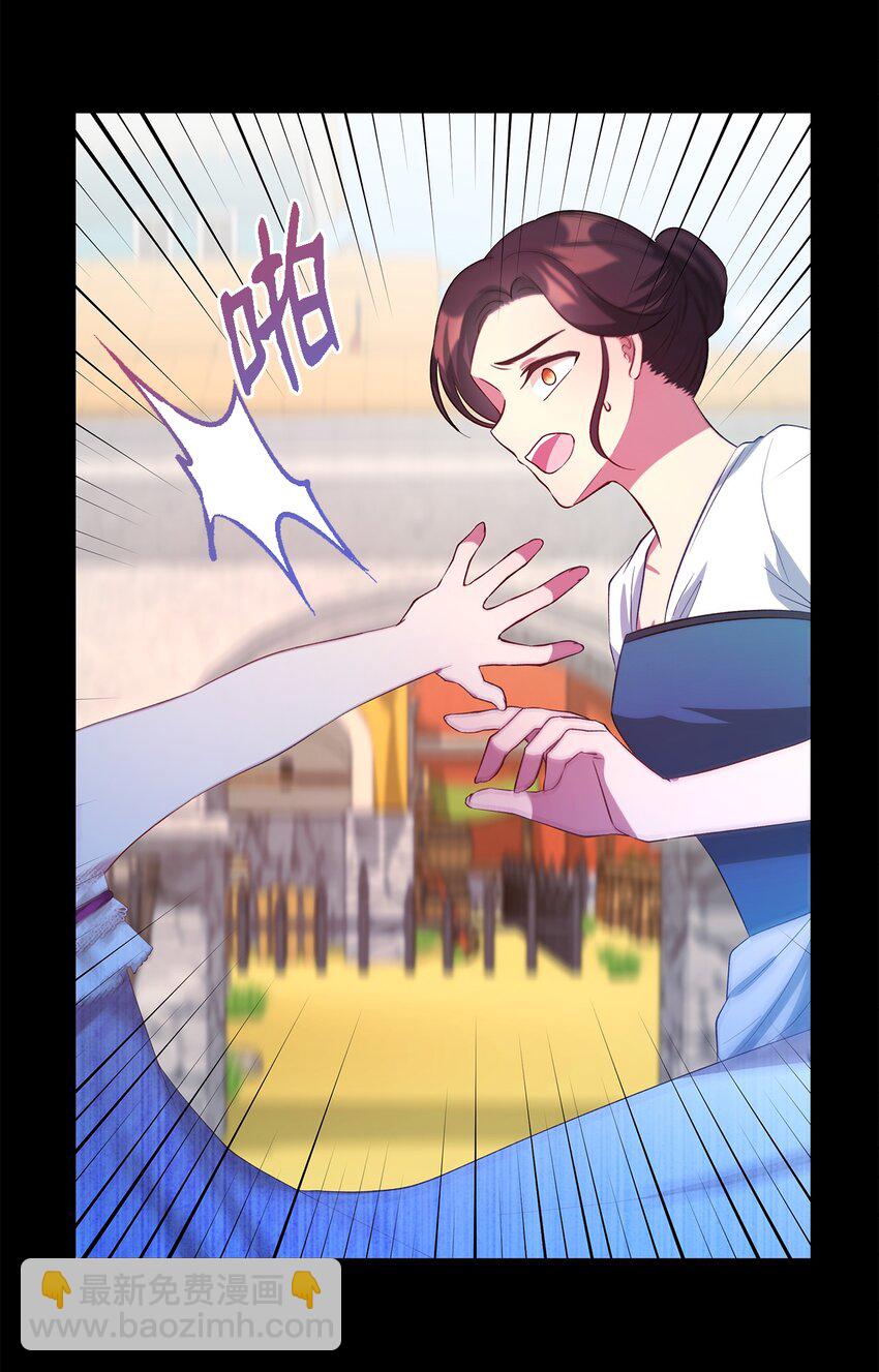《魔女无法悠闲生活》26 梦中的嘱咐 第35页