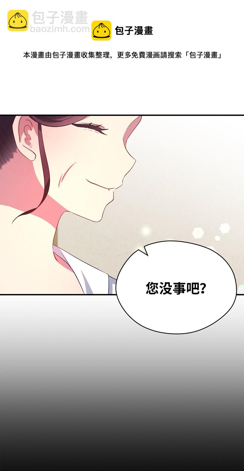 《魔女无法悠闲生活》26 梦中的嘱咐 第45页