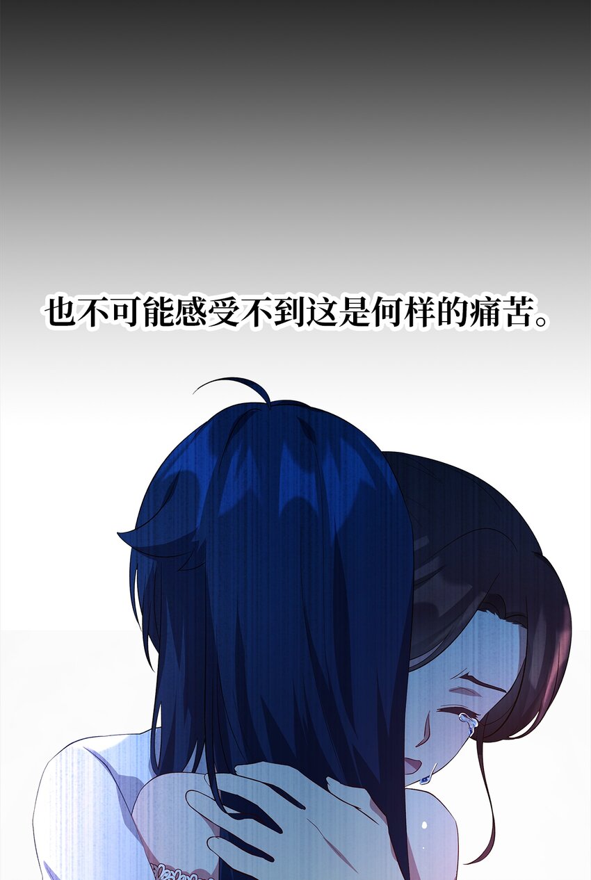 《魔女无法悠闲生活》26 梦中的嘱咐 第48页