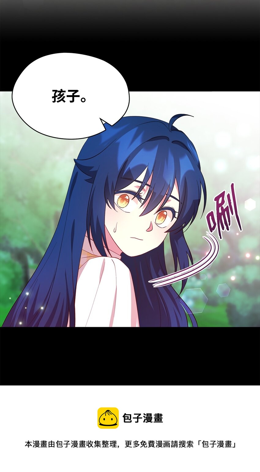 《魔女无法悠闲生活》26 梦中的嘱咐 第5页