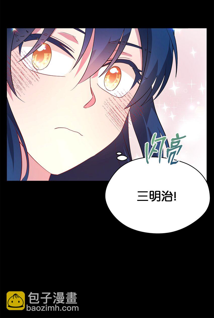 《魔女无法悠闲生活》26 梦中的嘱咐 第8页