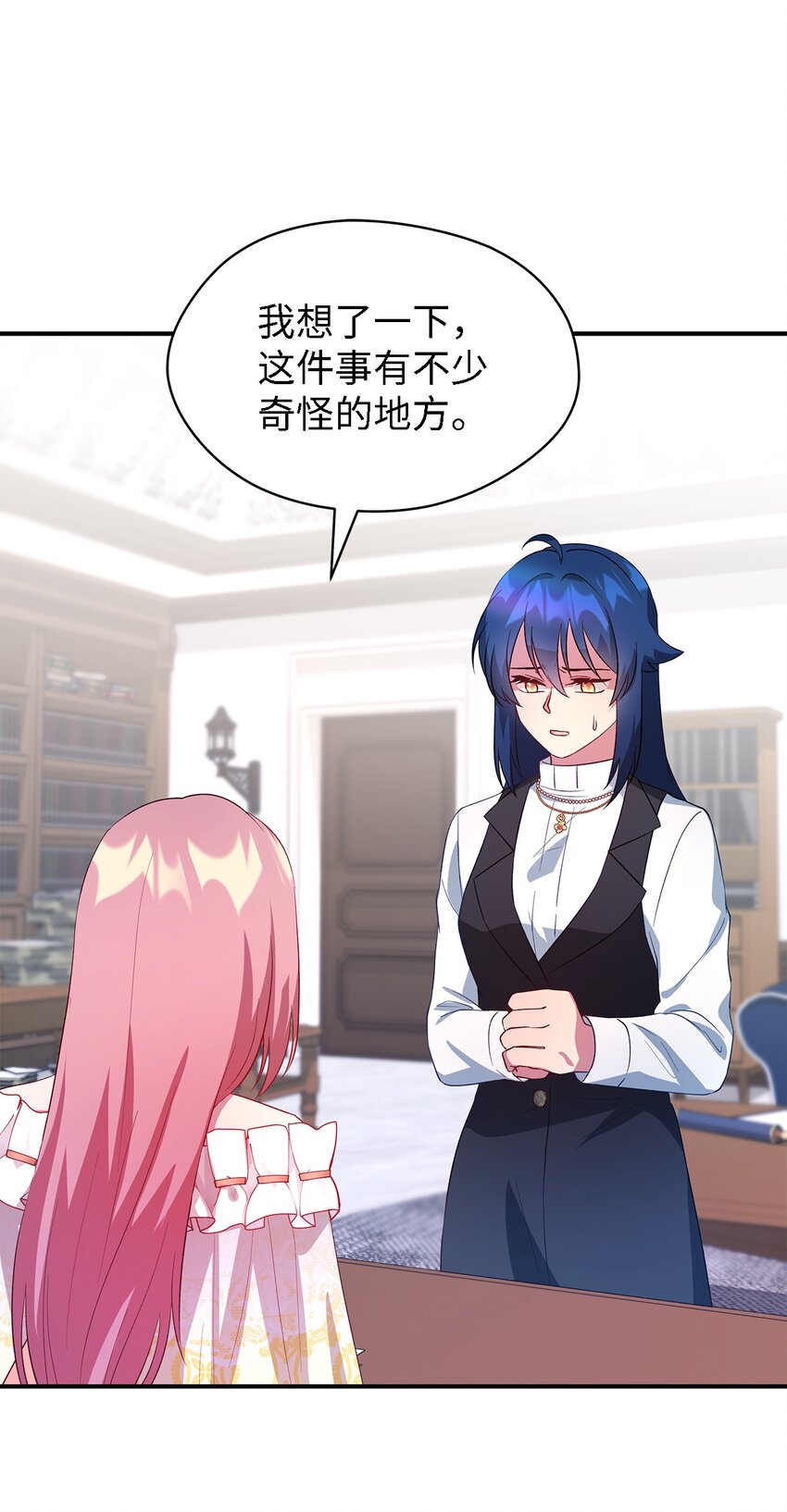《魔女无法悠闲生活》24 你为什么逃了 第10页