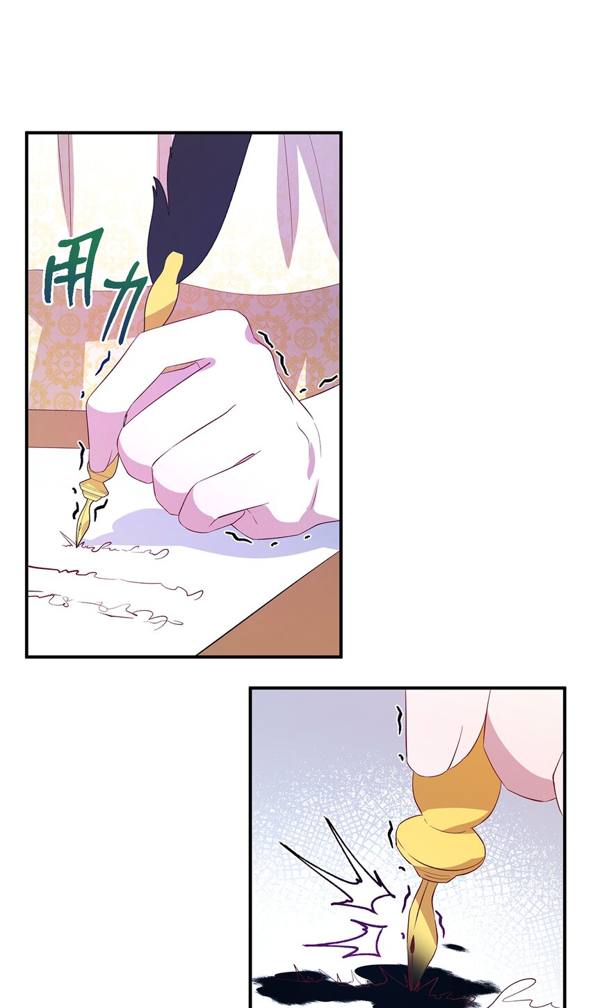 《魔女无法悠闲生活》24 你为什么逃了 第26页