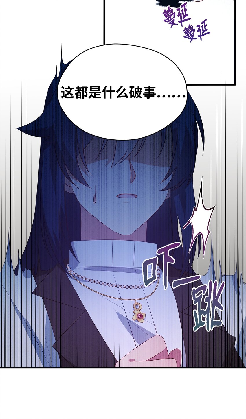 《魔女无法悠闲生活》24 你为什么逃了 第27页