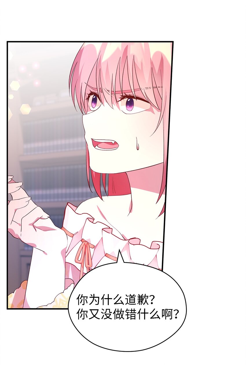 《魔女无法悠闲生活》24 你为什么逃了 第31页